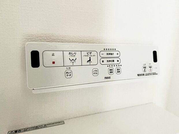 【シャワートイレ】■便座の温かさと洗浄機能で快適に