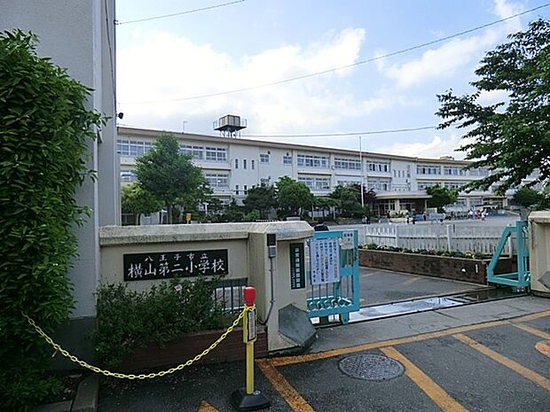 八王子市立横山第二小学校（約300m・徒歩4分）