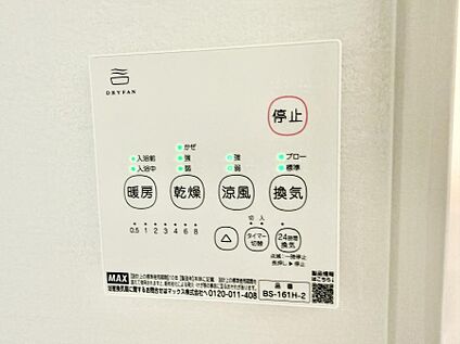 浴室換気暖房乾燥機