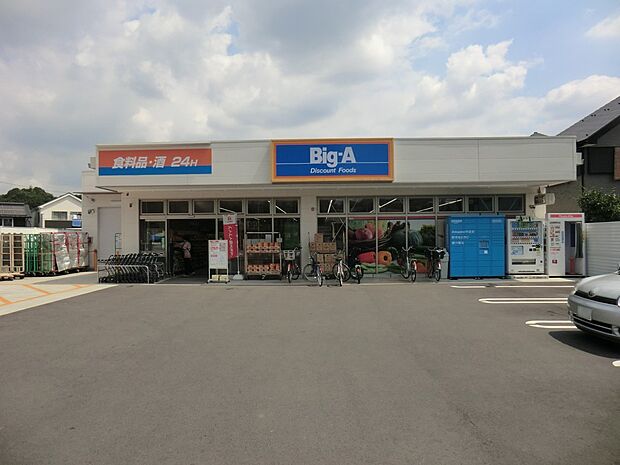 ビッグ・エー町田広袴店（約700m・徒歩9分）