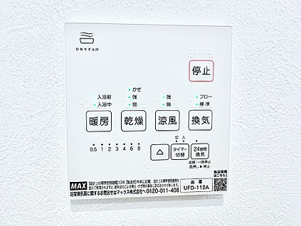 浴室換気暖房乾燥機