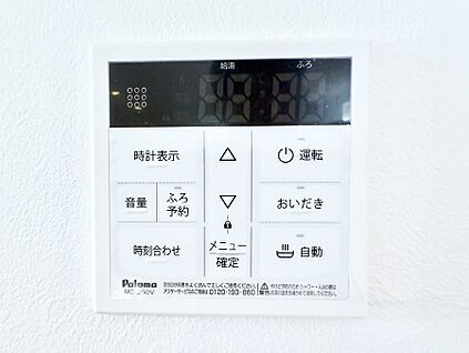 追い炊き機能付浴室
