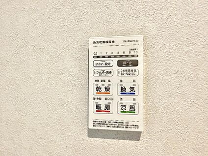 浴室換気暖房乾燥機