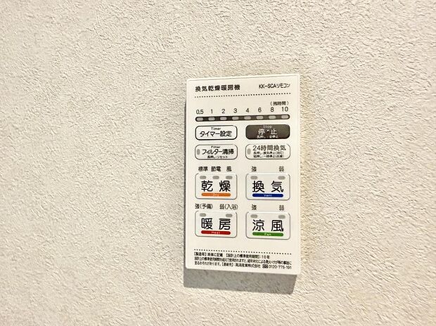 【浴室換気暖房乾燥機】■冬でも温かく、快適乾燥機能で湿気対策もバッチリ