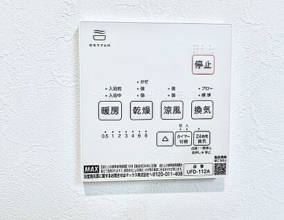 浴室換気暖房乾燥機