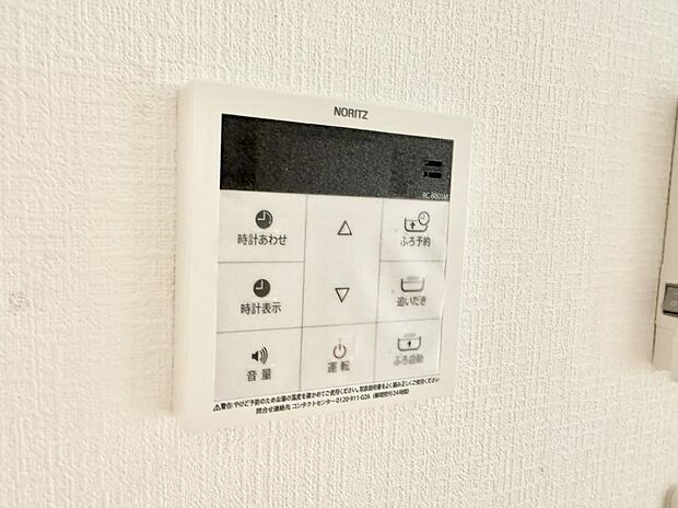 【追い炊き機能付浴室】■お風呂で読書や半身浴をするなど、入浴時間が長い方にも嬉しい機能です。