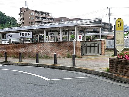 京王相模原線「多摩境」駅 400m(5分)