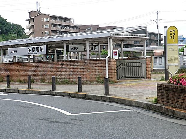 京王相模原線「多摩境」駅（約400m・徒歩5分）