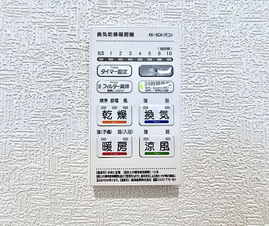 浴室換気暖房乾燥機