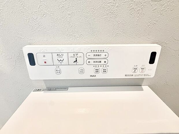 【シャワートイレ】■温水洗浄で快適、清潔感が保たれるシャワートイレ
