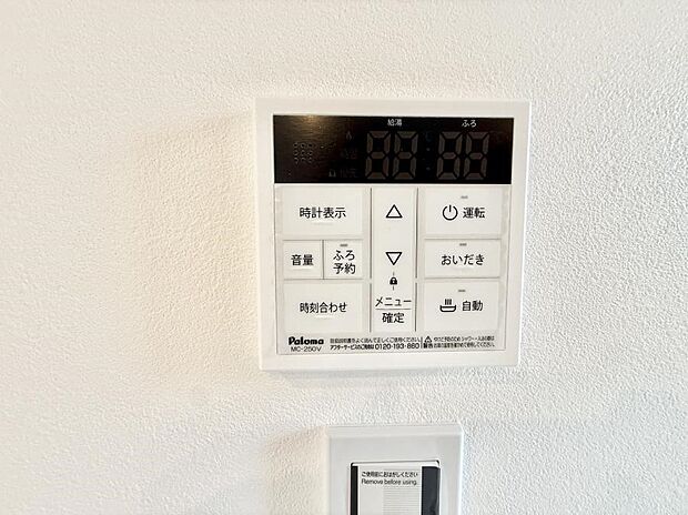 【追い炊き機能付浴室】■家族の入浴時間がバラバラでも、いつでも温かいお風呂に入れます。