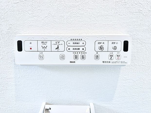 【シャワートイレ】■温水洗浄で快適、清潔感が保たれるシャワートイレ