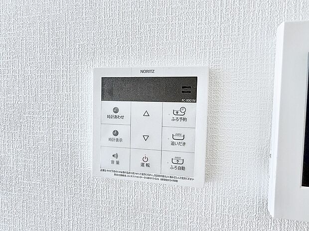 【追い炊き機能付浴室】■家族の入浴時間がバラバラでも、いつでも温かいお風呂に入れます。