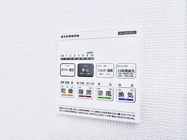 【浴室換気暖房乾燥機】■浴室をすぐに暖かく湿気も取り除けて便利