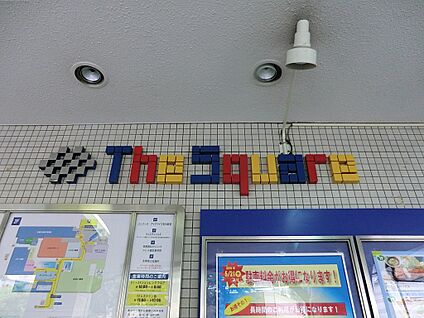 食品館あおば聖蹟桜ヶ丘ザ・スクエア店 720m(9分)