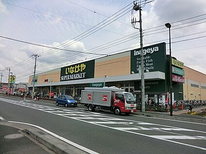 いなげや大和高座渋谷店 1300m(17分)