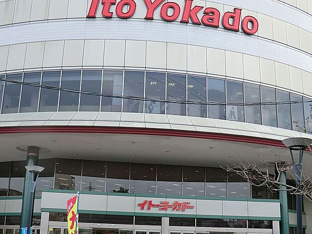イトーヨーカドー八王子店(約560m・徒歩7分)