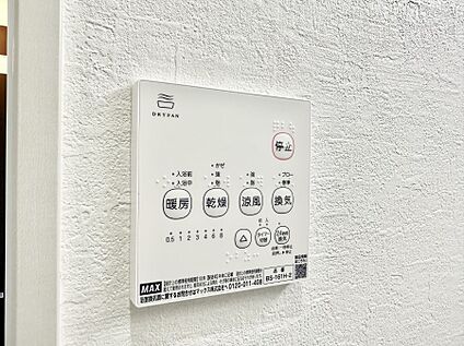 浴室換気暖房乾燥機