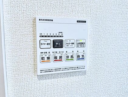 浴室換気暖房乾燥機