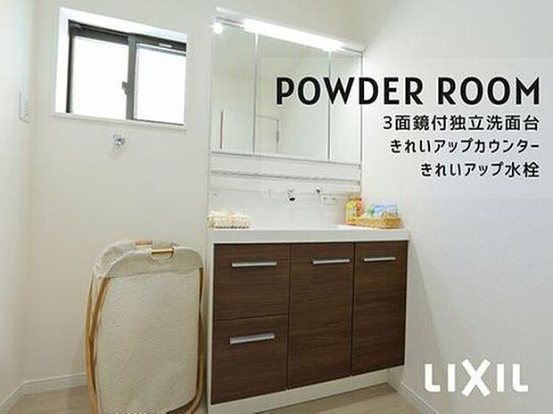 【洗面化粧台】たっぷり収納付き!使いやすく、機能的な洗面化粧台