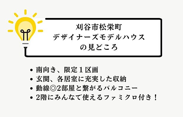 【オススメポイント】■南向きの明るいLDKと、洗練されたデザインの住まい