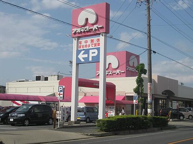 アオキスーパー知立店(約270m)
