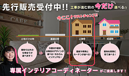 先行販売受付中！