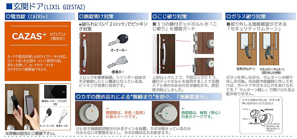 【玄関ドア】