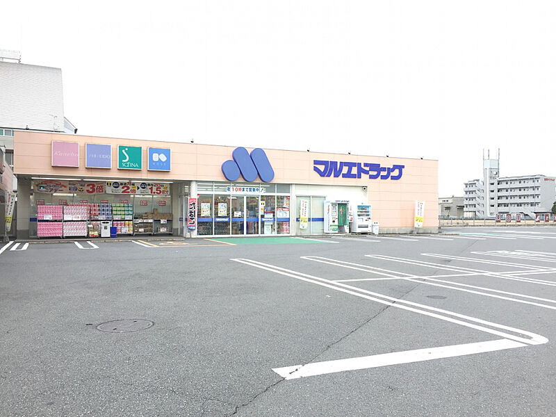 【買い物】マルエドラッグ伊勢崎富塚店