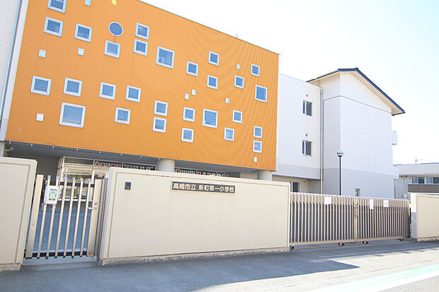 新町第一小学校（約560m）