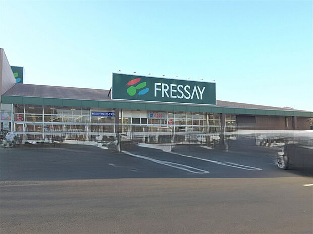 フレッセイ桐生南店（約420m）