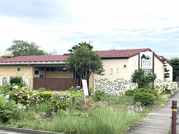 朝日が丘こども園（約830m）