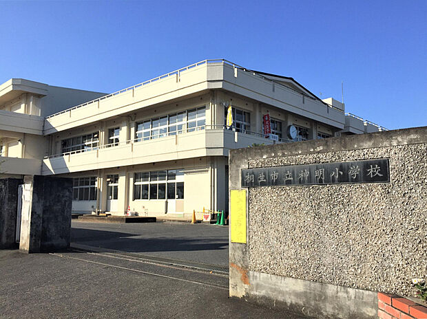 神明小学校（約1,220m）