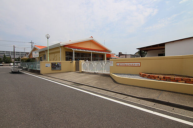 ろっくひよこプリスクール（約430m）