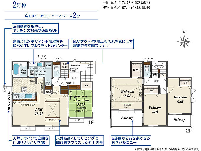 2号棟