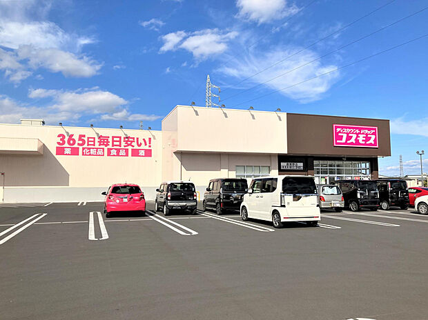 コスモス倉賀野店（約500m）