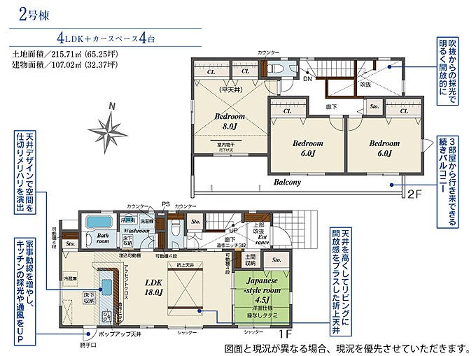 2号棟