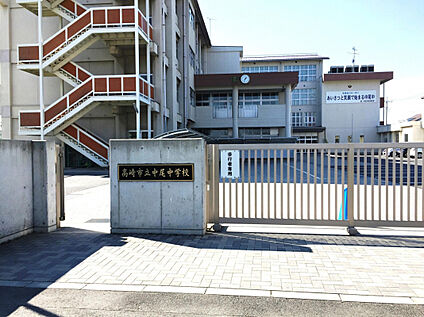 中尾中学校 910m