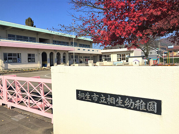 相生幼稚園（約1,350m）
