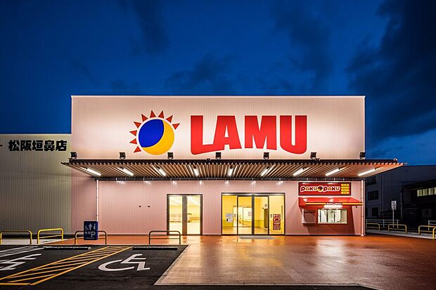 ラ・ムー松阪垣鼻店(約230m)