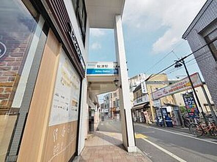 西武池袋線「秋津駅」 1929m(徒歩25分)