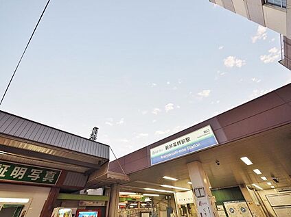 新井薬師前駅 1063m(徒歩14分)
