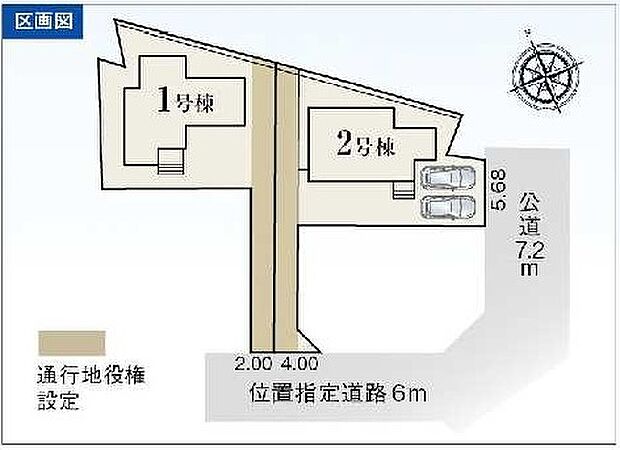 全2棟！