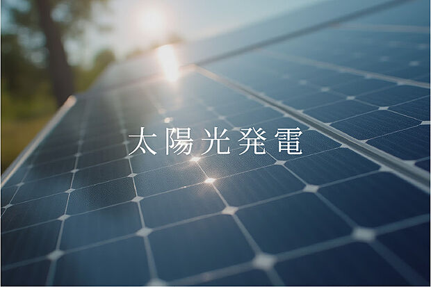 【太陽光発電】サーラのゼロソーラーサービス。初期設置費用0円。ご利用期間中は日中に発電した電気を割安な価格で購入できます。ご利用期間終了後に太陽光発電システム一式が無償で譲渡されます。（参考写真）