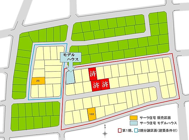 No.122（1期）164.07m2（49.62坪）
No.25  （2期）160.33m2（48.49坪）