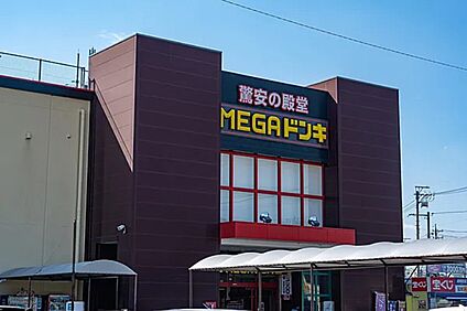 MEGAドン・キホーテUNY豊田元町店 2200m(車6分)