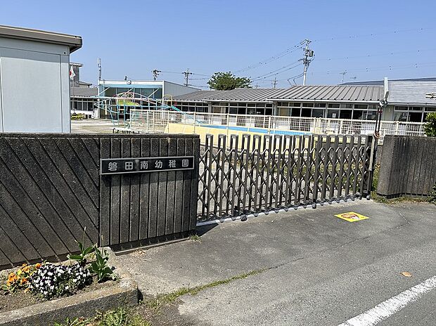 磐田市立南幼稚園（約650m・徒歩9分）