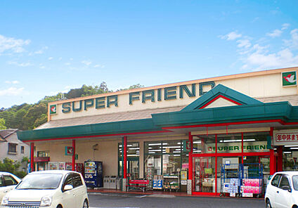 スーパーフレンド大石店 約1810ｍ(徒歩23分)