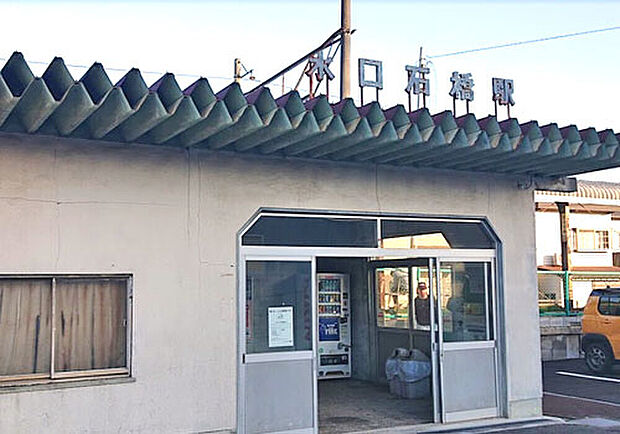 近江鉄道「水口石橋」駅