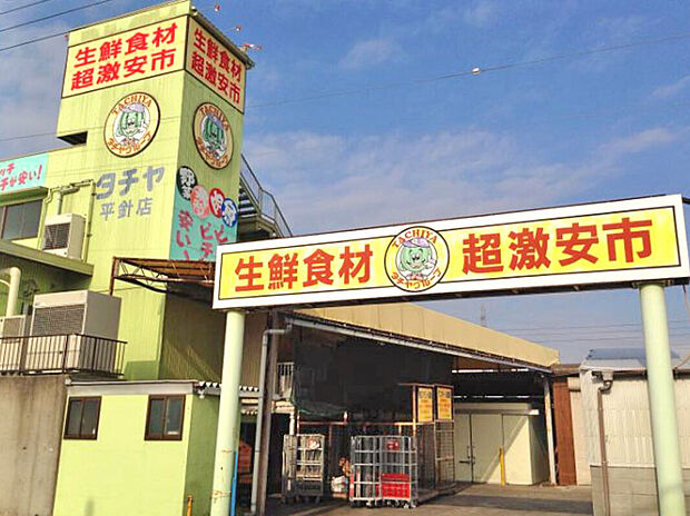 タチヤ平針店